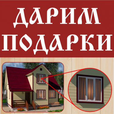 Копия ДАРИМ ПОДАРКИ